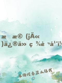 掛機(jī)修仙百萬年，全部具現(xiàn)了！